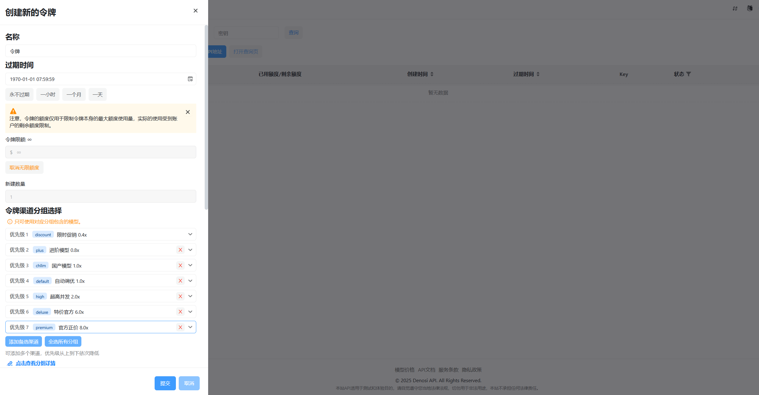 Denosi API Key获取